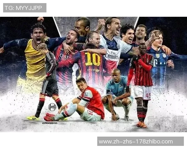 欧洲五大联赛全景探秘：历史演变与传奇球星的辉煌印记